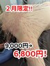 【局所ルート施術】コリを緩める 鍼灸 9000円⇒6800円初回料込
