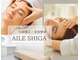 エール シガ(AILE SHIGA)の写真