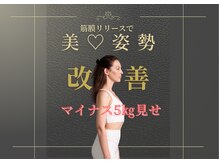 レポス(Repos)の雰囲気（筋膜リリースで美姿勢♪痩せやすいカラダになる！）