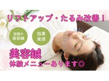 やけの鍼灸整骨院