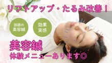 やけの鍼灸整骨院