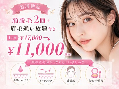 リュミエール(lash&brow lumiere)の写真