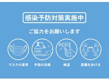 クライス 中野(KREIS)/徹底した感染予防対策実施