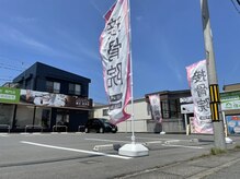 たかさき下小鳥鍼灸 接骨院/外観