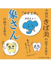 ライトビューティー 本八幡店(LIGHT BEAUTY)/歯ピネス！歯ピ男！