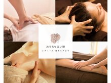 憩
