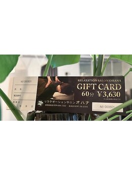 オハナ 奥州店/ギフトカード