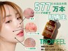 本気肌質改善【究極の肌の入れ替え】韓国式ハーブピーリング×筋膜リリース