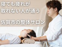 テルケル 佐賀