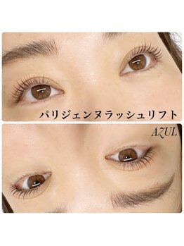 アズール(AZUL)/パリジェンヌラッシュリフト