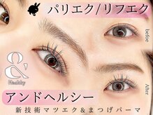 バニーラッシュ 津田沼店(Bunny Lash)の雰囲気(話題の最新アンドヘルシーや人気のパリエク♪LEDマツエクも★)