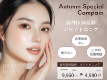 ホワイトニングカフェ 豊橋店