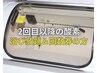■酸素回数券■酸素浴び放題ご利用の方■酸素50分と酸素60分用の回数券