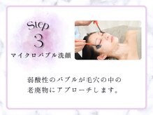 リライフ(ReLIFE)/韓国肌管理/毛穴洗浄+ララピール