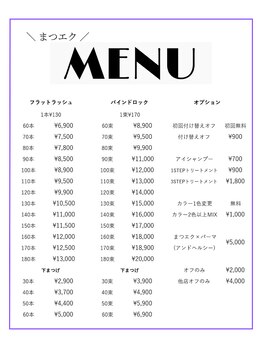 ニイアイラッシュ(Nii. eyelash)/まつげエクステメニュー