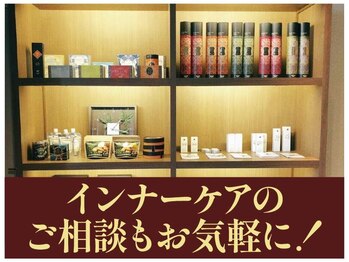 グレースフルタイム プレミアム(Graceful Time PREMIUM)/インナーケアのご相談もお気軽に