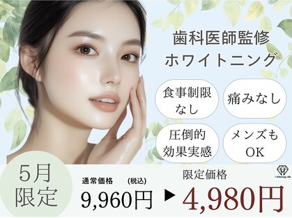 ホワイトニングカフェ 平塚店(WhiteningCafe)の写真