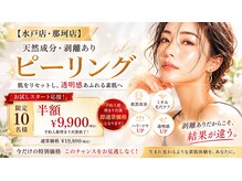 ゼロ 水戸店(ZERO)