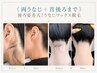 ★両うなじ+首後ろ★後ろ姿スッキリ♪ワックスで自信UP◎ ¥6,000
