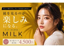 まつげネイルサロン ミルク(MILK)