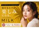 まつげネイルサロン ミルク(MILK)の写真