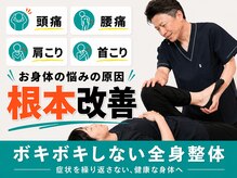 つばき接骨院