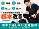 つばき接骨院の写真