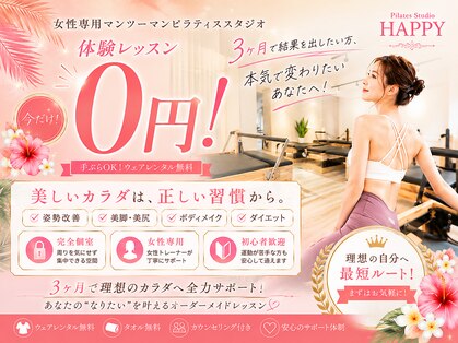 ハッピー 札幌(HAPPY)の写真