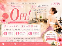 ハッピー 札幌(HAPPY)
