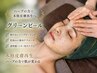 【100%植物ハーブピーリング】毛穴/乾燥/くすみ/小しわケア スペシャル1DAY