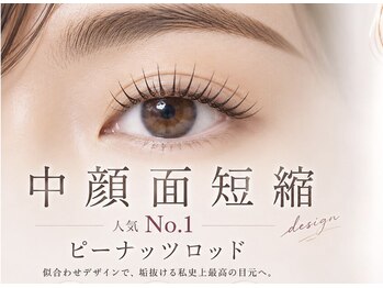 ラシュレ(Rassurer)の写真/【中顔面短縮が人気♪】「自分に似合う」が見つかる♪オーダーメイドまつげパーマならお任せ。