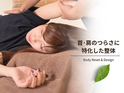 ボディ リセット アンド デザイン(Body Reset & Design)の写真