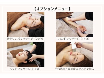 キレイ(KIREI)/オプションメニュー