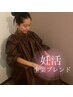 【妊活】当店オリジナルブレンド　よもぎ蒸し30分　￥4,200