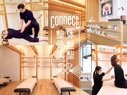 整体骨盤調整コネクト 九段下店の写真