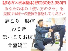 みずき整骨院 骨盤本舗