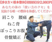 みずき整骨院 骨盤本舗