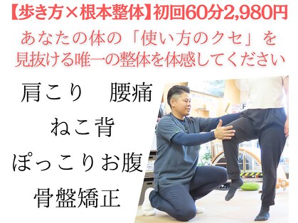 みずき整骨院 骨盤本舗の写真