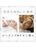 【人気No.1★施術】　ピーリング＋イオン導入