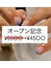 オープン記念5,500円→4500円カラーグラデ、フレンチ（クリアベース）　