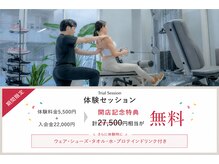 ザ フィット ラウンジ(THE FIT LOUNGE)
