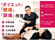 サンキュー鍼灸院整体院