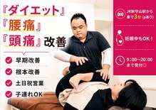 サンキュー鍼灸院整体院