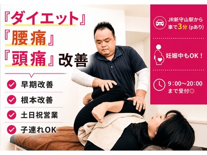 サンキュー鍼灸院整体院の写真