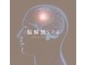 【贅沢90分☆脳解放スパ】☆ドライヘッドスパ 90分 ¥10450→¥8500