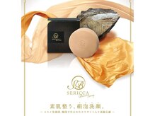 ヨサパーク ルアナ(YOSAPARK Luana)/美肌を目指すならコレ☆