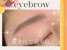 【美眉スタイリング】で目も眉もバッチリに！WAX脱毛1回・眉メイク付き♪新メニューハーブタンニング導入