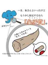 ライトビューティー 本八幡店(LIGHT BEAUTY)/歯ピネス！歯ピ男！