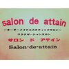 サロン ド アテイン(salon de attain)のお店ロゴ