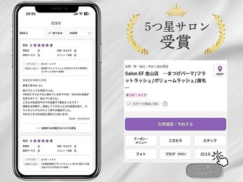 サロンイーエフ 金山店(salon EF)